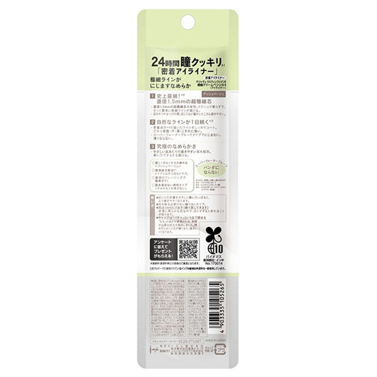 dejavu Tightliner Ultra-Fine Cream Pencil (4 Ash Beige)