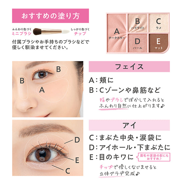 CEZANNE Face & Eye Palette (02 Classy Pink)