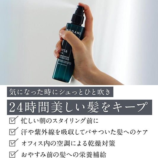 Mogans Styling Hair Mist (Kirimori), 150ml