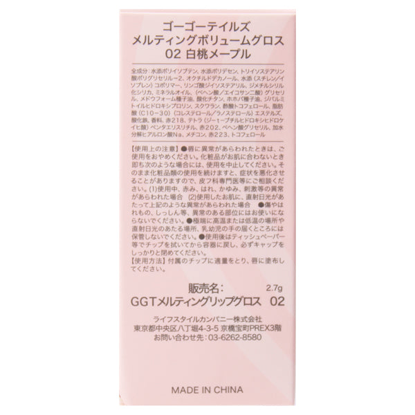 GOGO TALES Melting Volume Gloss (02 White Peach Maple), 2.7g