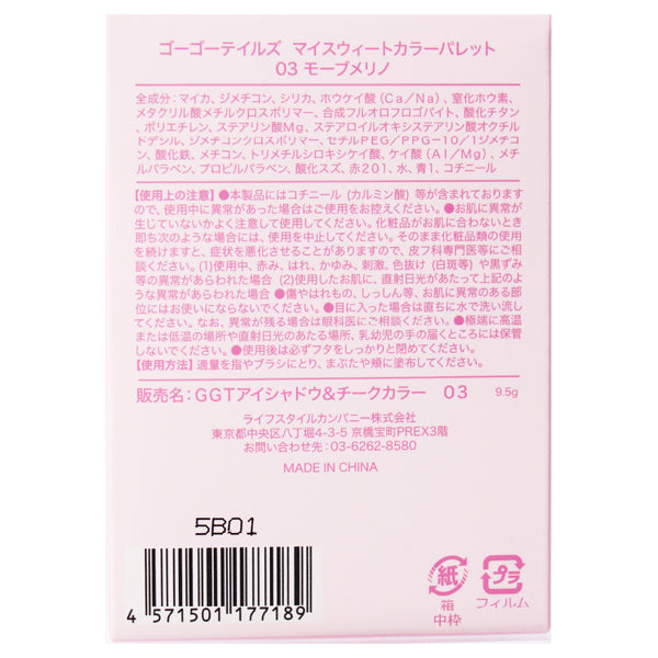GOGO TALES My Sweet Color Palette (03 Mauve Merino), 9.5g