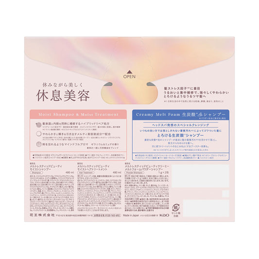 melt Moist Pump Pair with Creamy Melt Foam (Geranium & Lily of the Valley)