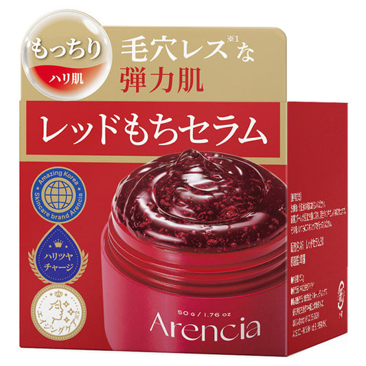 arencia Red Mochi Serum, 50g