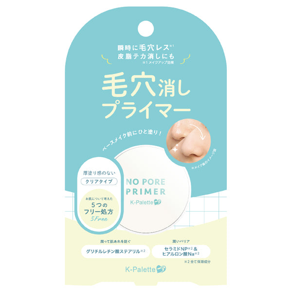 K-Palette Pore-Blurring Primer