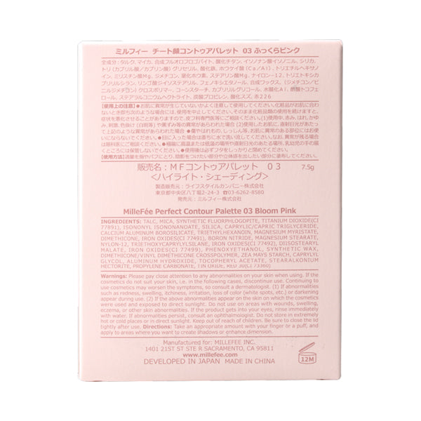 MilleFee Cheat Face Contour Palette (03 Fukkura Pink)