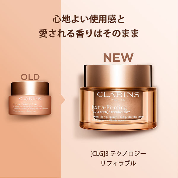 CLARINS Firming EX Cream (All Skin Types), 50ml