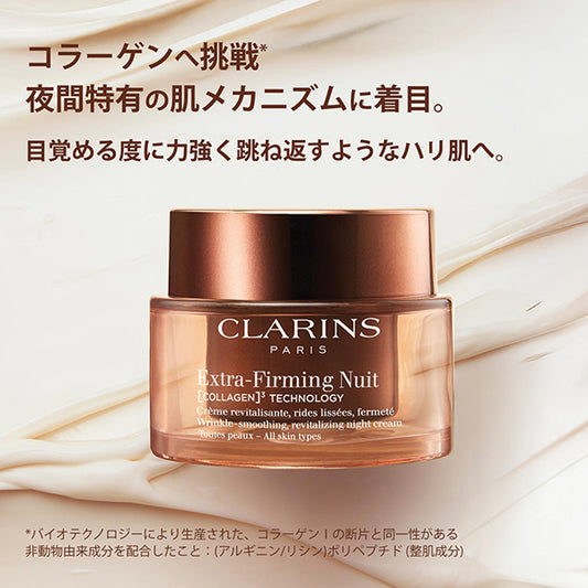 CLARINS Firming EX Night Cream (All Skin Types), 50ml