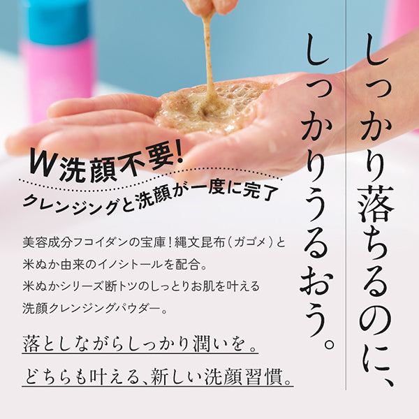 Minna de Mirai o Facial Cleansing Powder S, 70g
