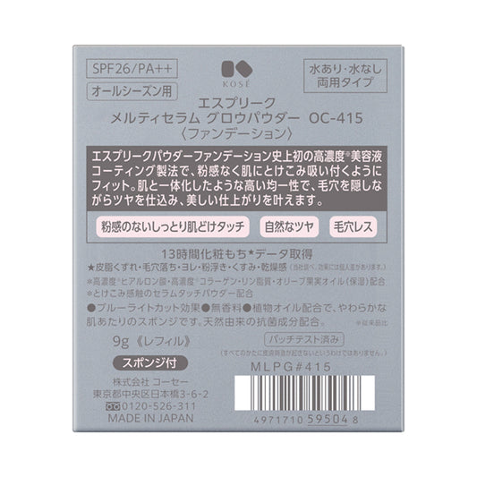 ESPRIQUE Melty Serum Glow Powder, SPF26 PA++, Refill, OC-415 Ocher, 9g