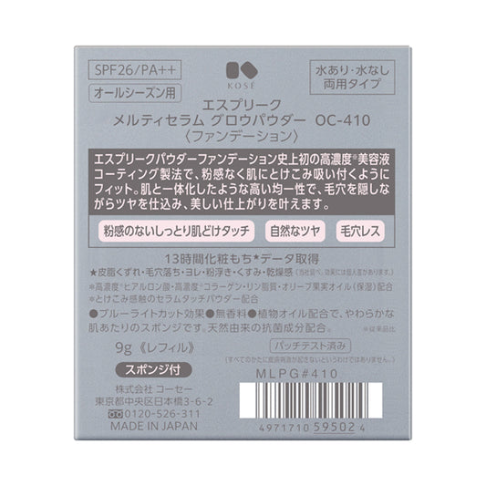 ESPRIQUE Melty Serum Glow Powder, SPF26 PA++, Refill, OC-410 Ocher, 9g