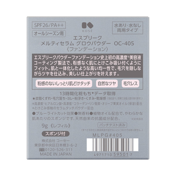 ESPRIQUE Melty Serum Glow Powder, SPF26 PA++, Refill, OC-405 Ocher, 9g