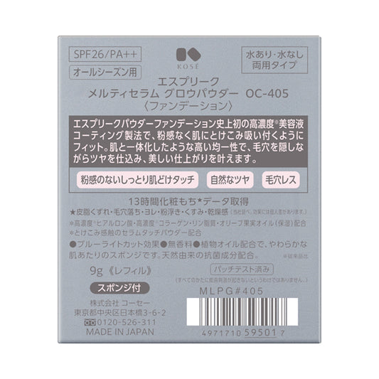 ESPRIQUE Melty Serum Glow Powder, SPF26 PA++, Refill, OC-405 Ocher, 9g