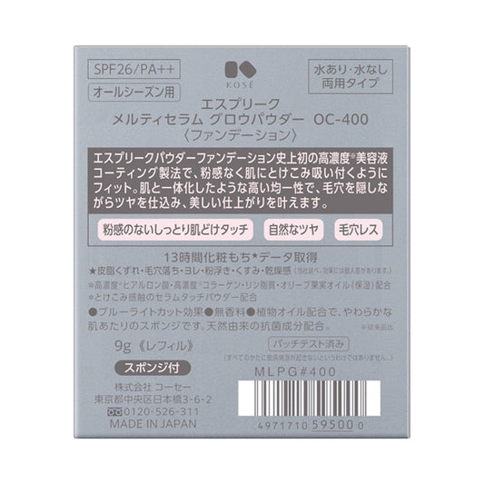 ESPRIQUE Melty Serum Glow Powder, SPF26 PA++, Refill, OC-400 Ocher, 9g