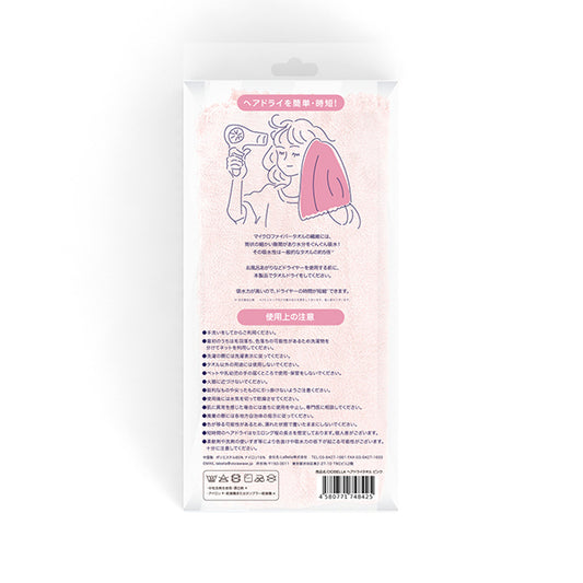 CICIBELLA Hair Dry Towel (Pink)