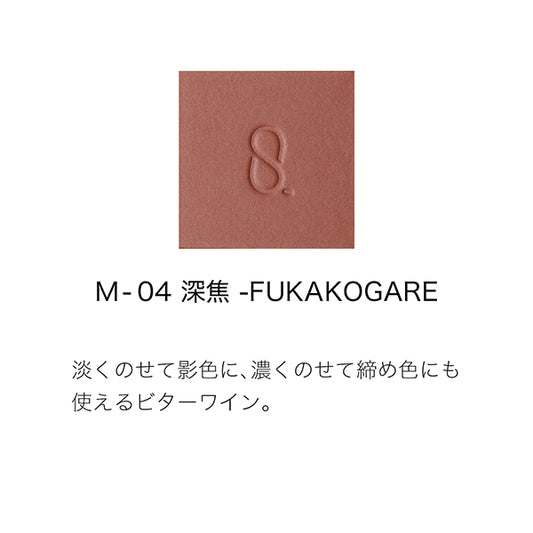 SUQQU Mono Look Eyes (M-04 Fukakogare)