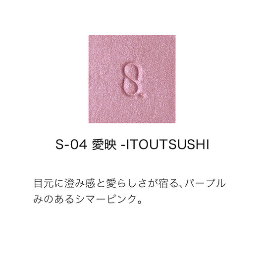 SUQQU Mono Look Eyes (S-04 Aie ITOUTSUSHI)
