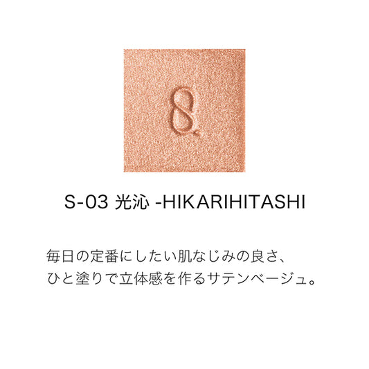 SUQQU Mono Look Eyes (S-03 Hikarihitashi)