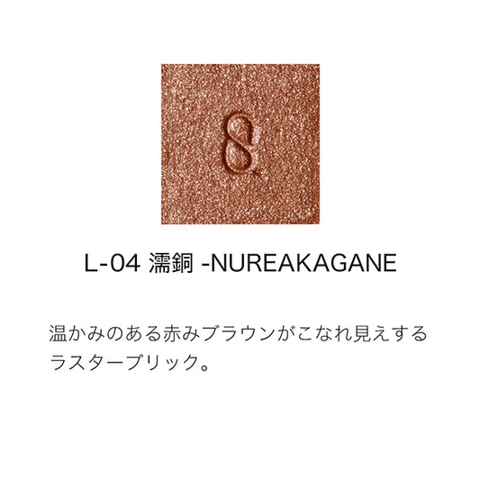 SUQQU Mono Look Eyes (L-04 Nureakagane)