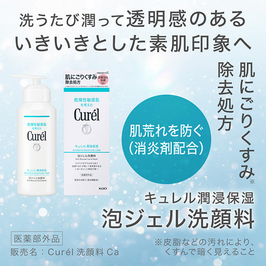 Curel Intensive Moisture Care Foaming Gel Face Wash, 200g