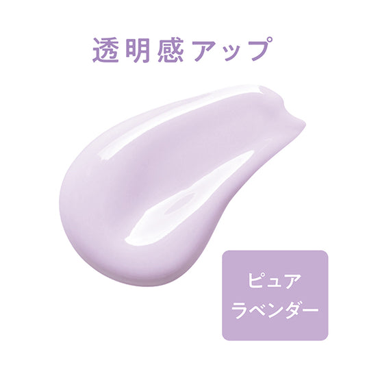 CEZANNE Sebum Control Base SPF28 (Pure Lavender), 30ml