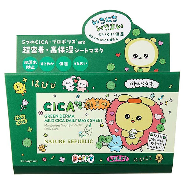 Nature Republic Green Derma Cica Daily Sheet Mask (Chegosim), 30 sheets