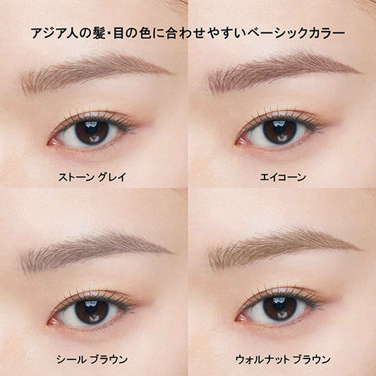 shu uemura Needle Blow (Seal Brown)