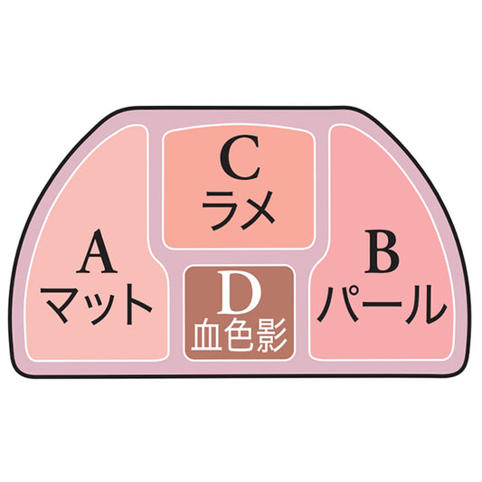 CANMAKE Plumpuk Coord Eyes (05)