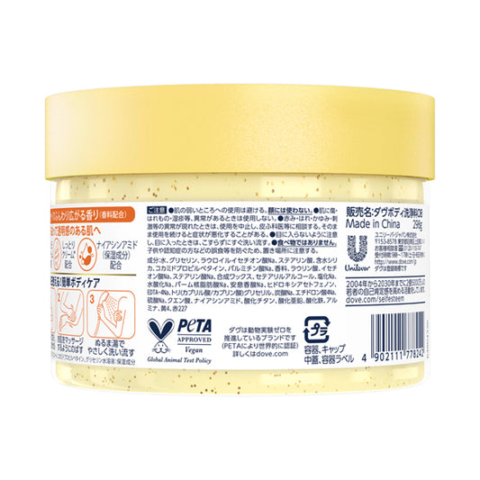 Dove Fluffy Creamy Scrub, 298g (Kinmokusei)