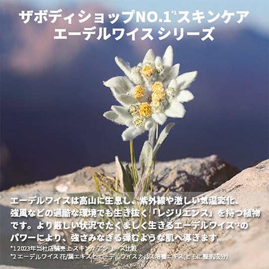 THE BODY SHOP EDW Bouncy Sleeping Mask, 75ml