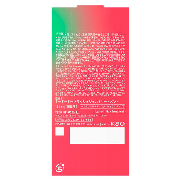 MEMEME Crush Gel Treatment (Blackberry & Freesia), 120ml
