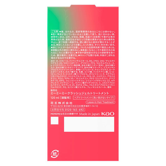 MEMEME Crush Gel Treatment (Blackberry & Freesia), 120ml
