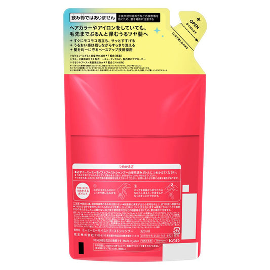 MEMEME Moist Boost Shampoo Refill (Red Kiwi & Freesia), 320ml
