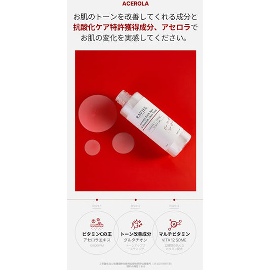 Acerola Dark Spot & Blemish Care Toner, 150ml