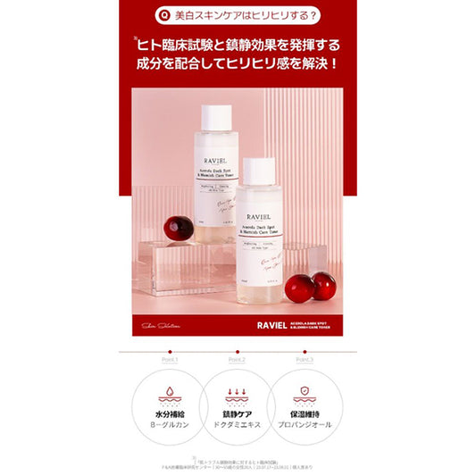 Acerola Dark Spot & Blemish Care Toner, 150ml