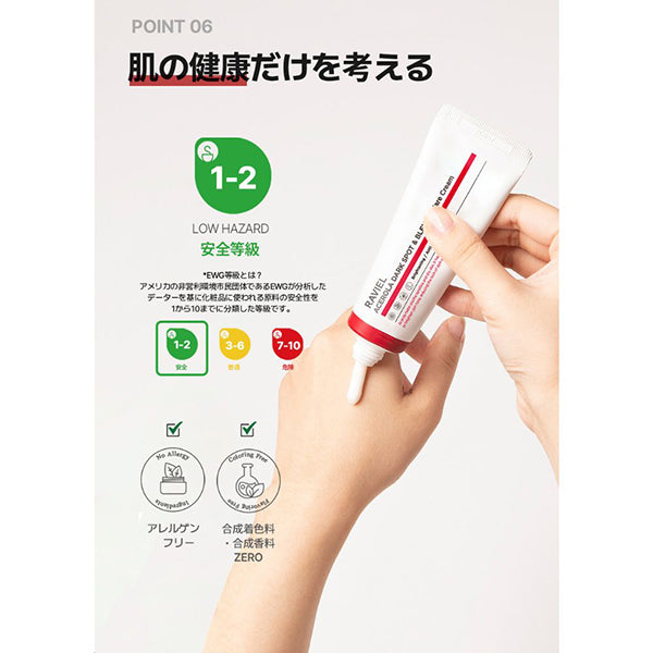 Acerola Dark Spot & Blemish Care Cream, 50ml