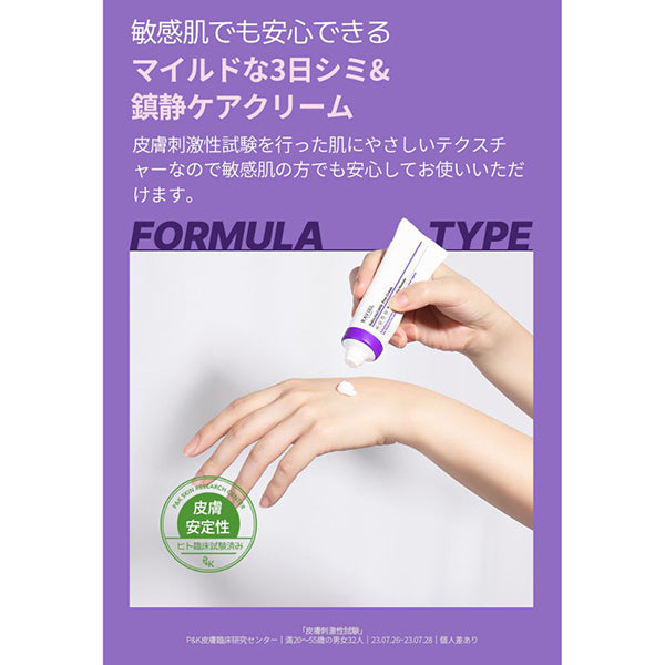 Bakuchiol Mela-Free Cream, 50ml