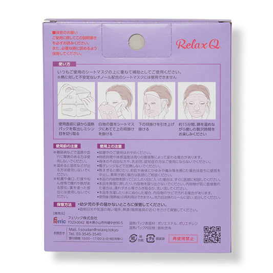 RelaxQ Hot Face Pack, 3 Sheets