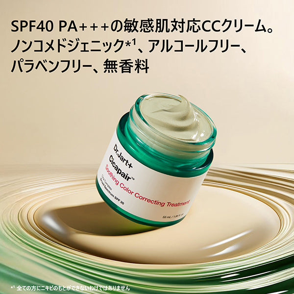 Dr.Jart+ Cicapair S CC Treatment, SPF40 PA+++, 55ml