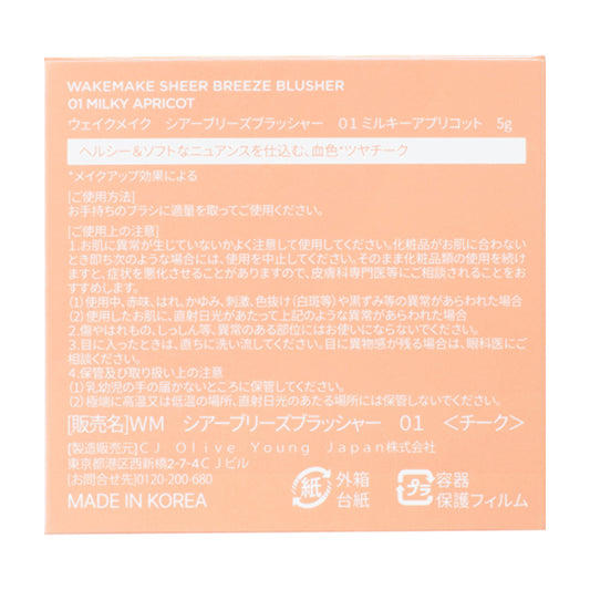 WAKEMAKE Sheer Breeze Blusher (01)