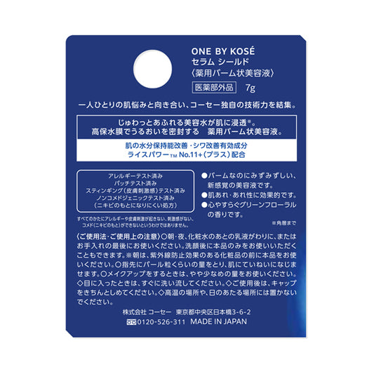 One By Kose Serum Shield, 7g