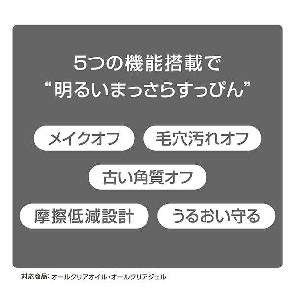 Senka All Clear Oil, 180ml, Floral (Refill)