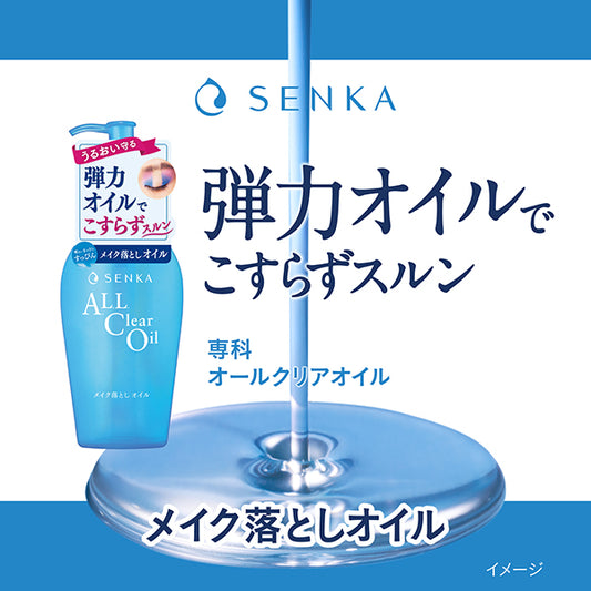 SENKA All Clear Oil (Floral), 230ml