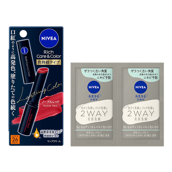 NIVEA Rich Care & Color Lip Long-Lasting Color Set, Noble Red, 2g, 2g x 2