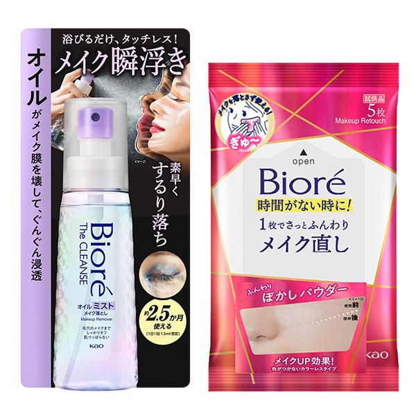 Biore The Cleanse Oil Mist Makeup Remover Limited Set, 120ml