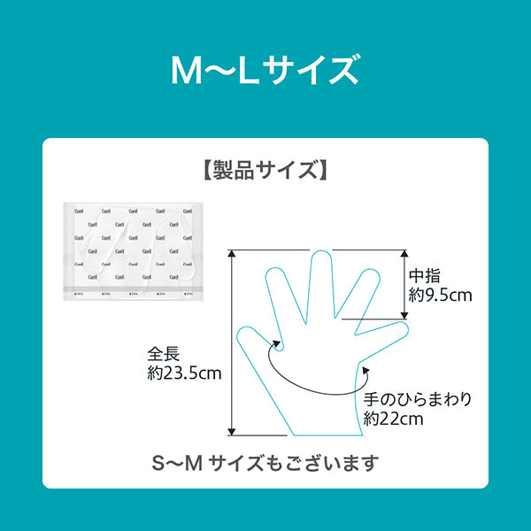 Curel Hand Care Mask for All-Night Protection (M–L, 4 Sheets)