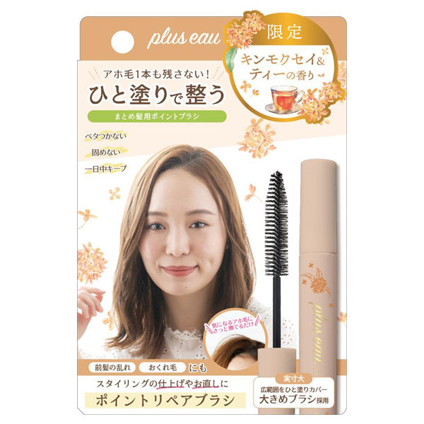 plus eau Point Repair (Osmanthus & Tea), 10ml