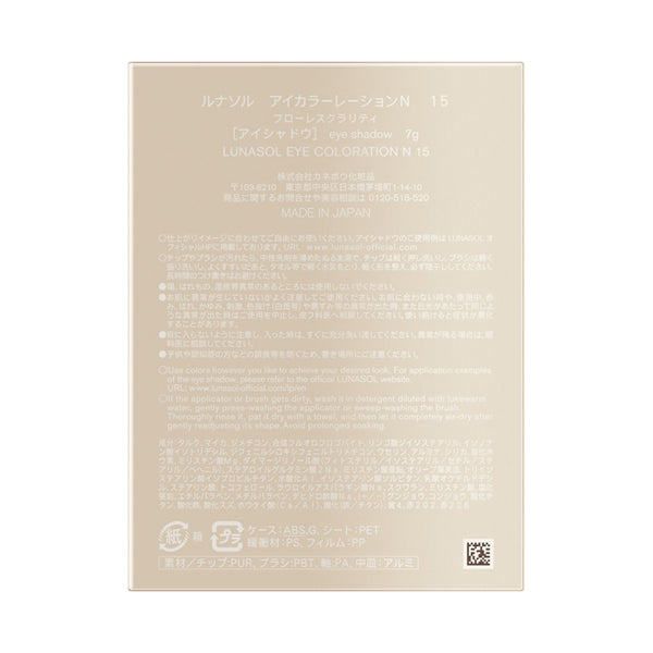 LUNASOL Eye Coloration N (15 Flawless Clarity)
