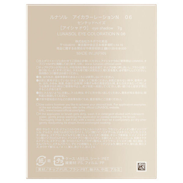 Eye Coloration N Set, 06 Scented Haze, 7g, 1g x 2, 3ml, 1 piece