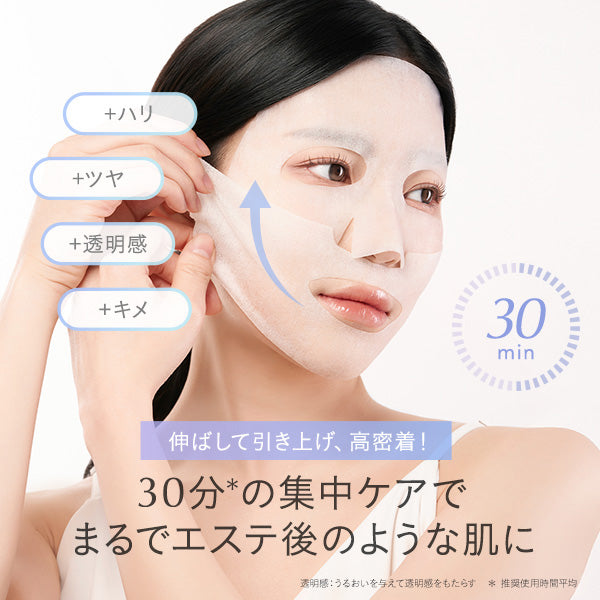 FEMMUE Aurora Dewy Mask (SR)
