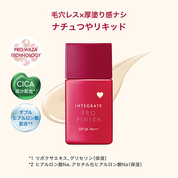 INTEGRATE Profinish Liquid N SPF38 (Pure Pink 00) (Fresh Floral Fruity)
